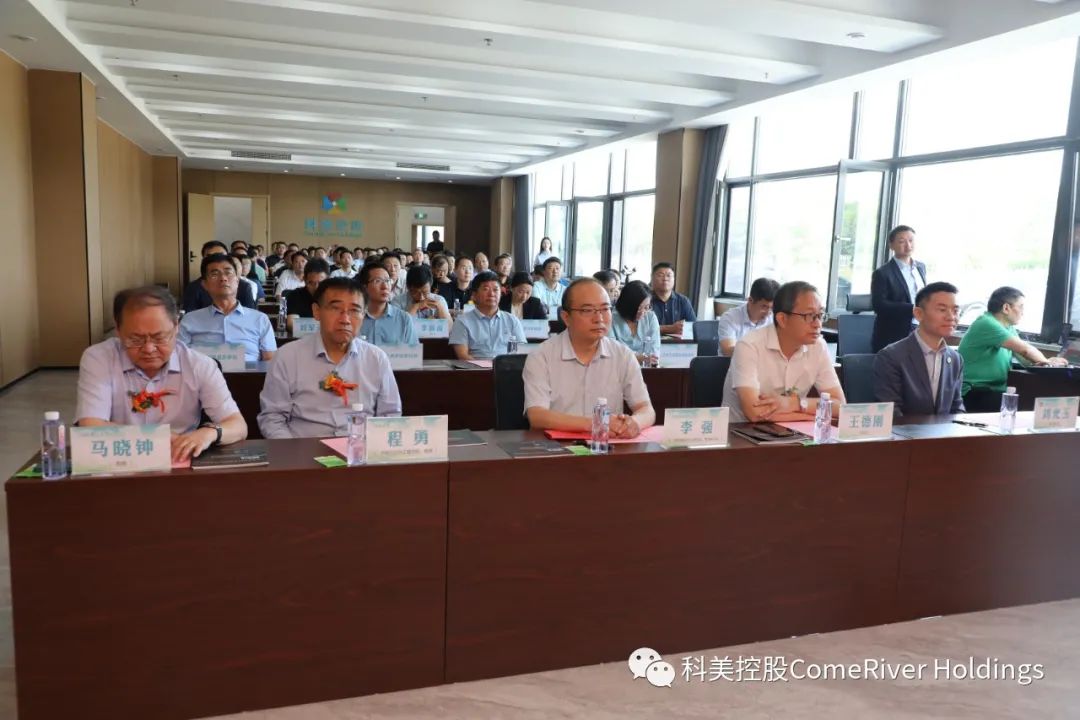 数智引领，助力双碳！科美控股分布式能源装备研发中心正式启用