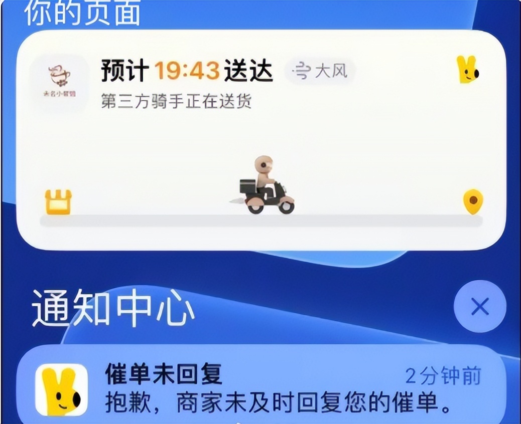 骑手能否看到客户关心配送进度,骑手知道客户在看配送进度吗