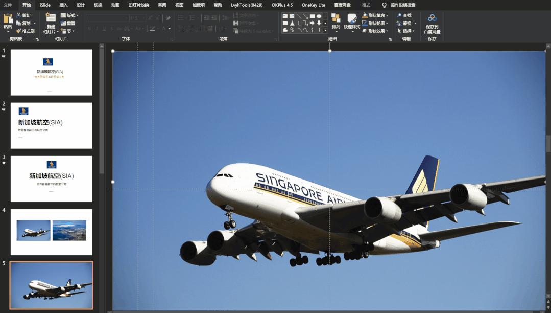 最新ppt的封面怎么改,ppt文件封面怎么改