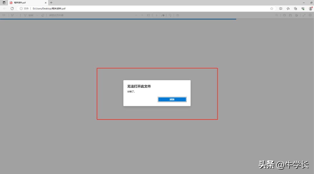 pdf文件损坏无法修复怎么修复,怎样修复pdf文档