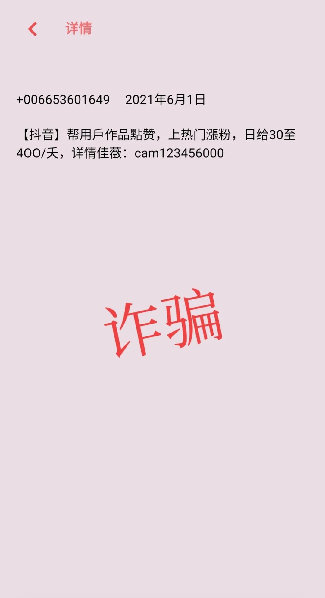 想了解是不是诈骗短信,有哪些很假的诈骗短信