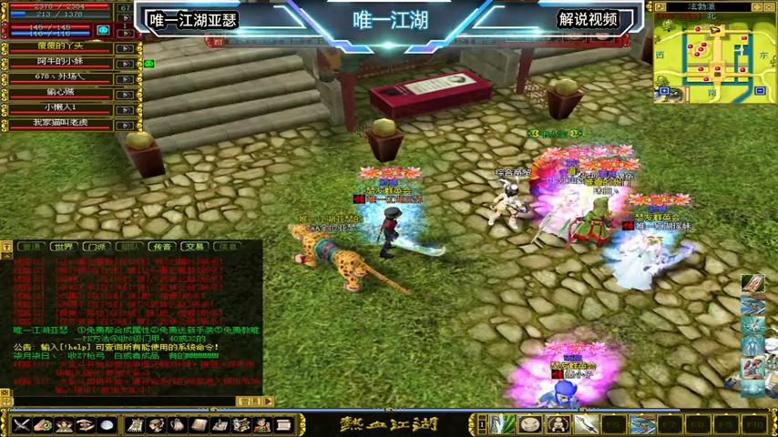 热血江湖2.0怀旧版官网攻略,热血江湖怀旧服2.0版本