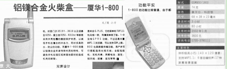 通信之史,通信发展史动画