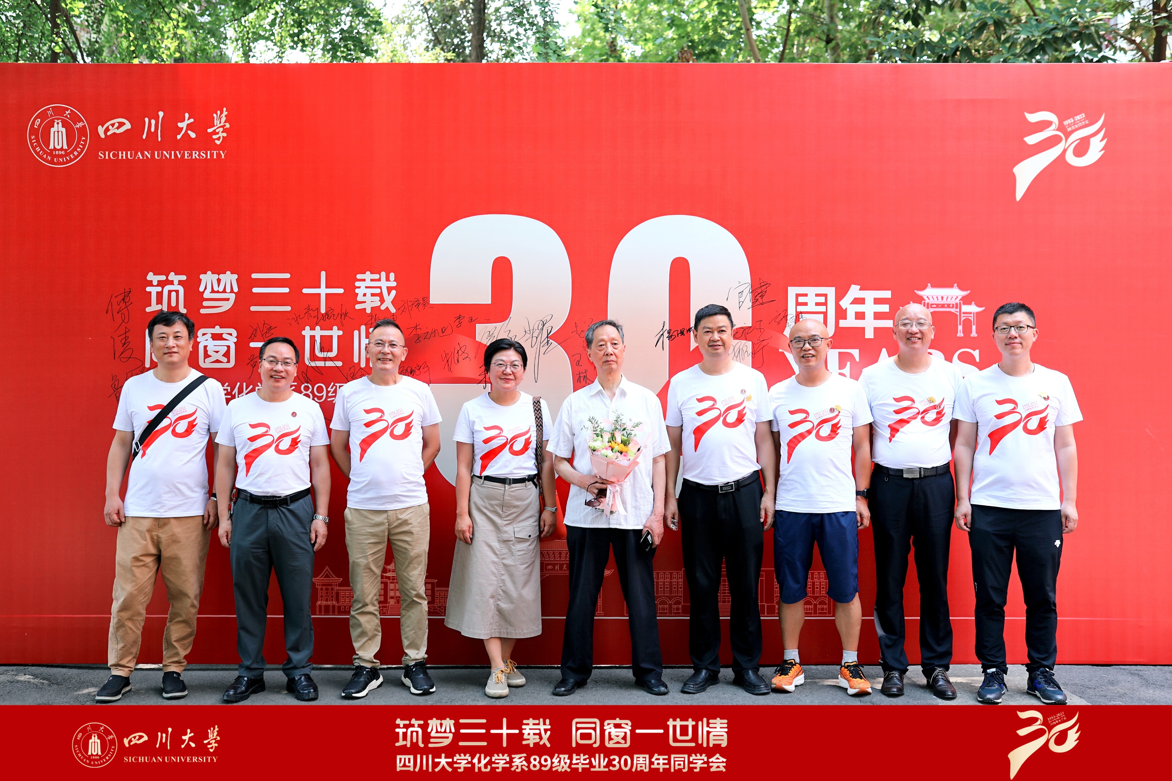 四川大学化学系89级毕业30周年再返母校