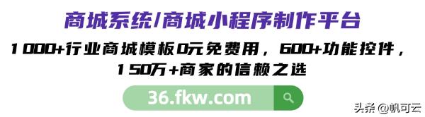 微商城怎么开通大概多少钱,公众号微商城怎么开通
