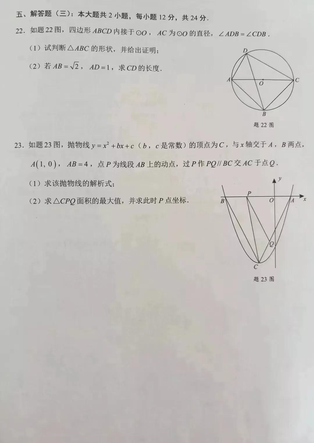 今年广东省中考的数学试卷,2021年广东省数学中考试题