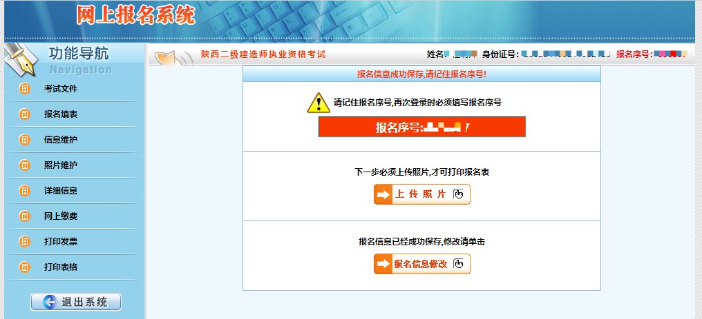 陕西2023年二级建造师考试报名入口已开通附官网报名流程