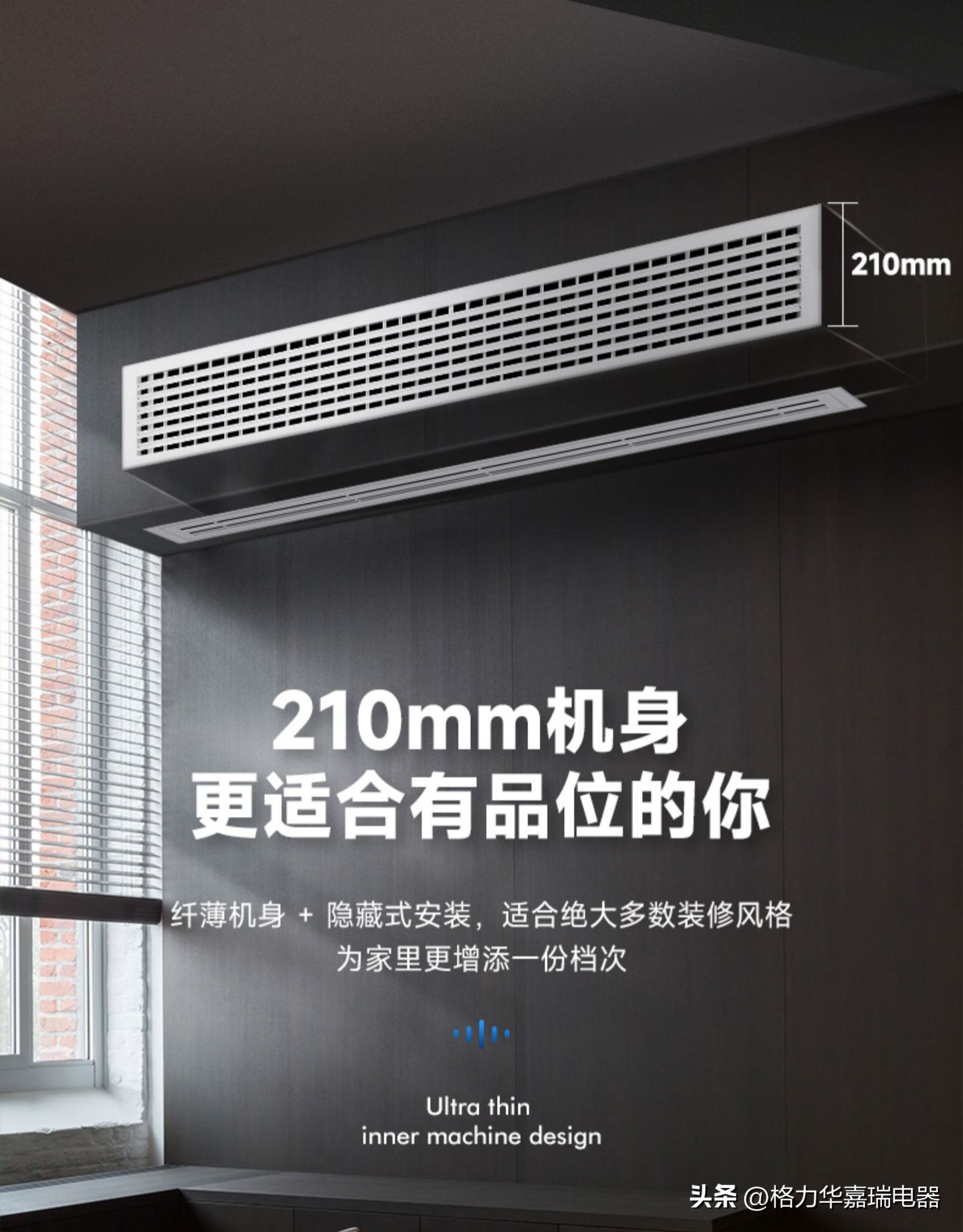 复式中央空调风管机,gchv风管机对比奥克斯