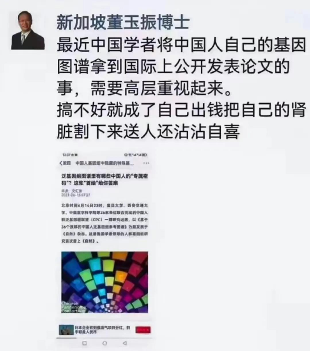 复旦向国外公布中国人基因图谱,复旦大学教授公布中国人基因图谱