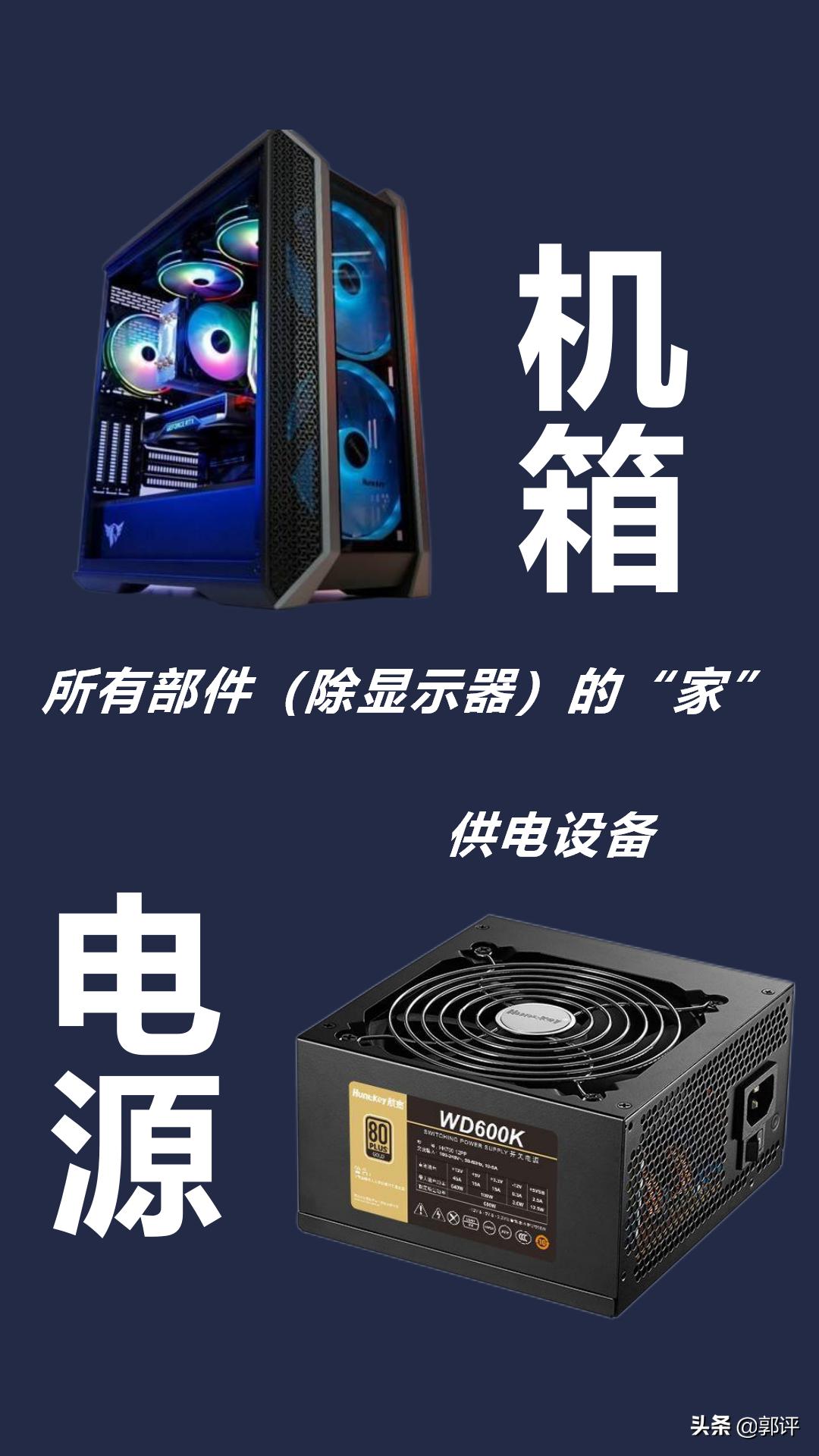 硬件装机步骤详细教程,小白装机详细教程推荐