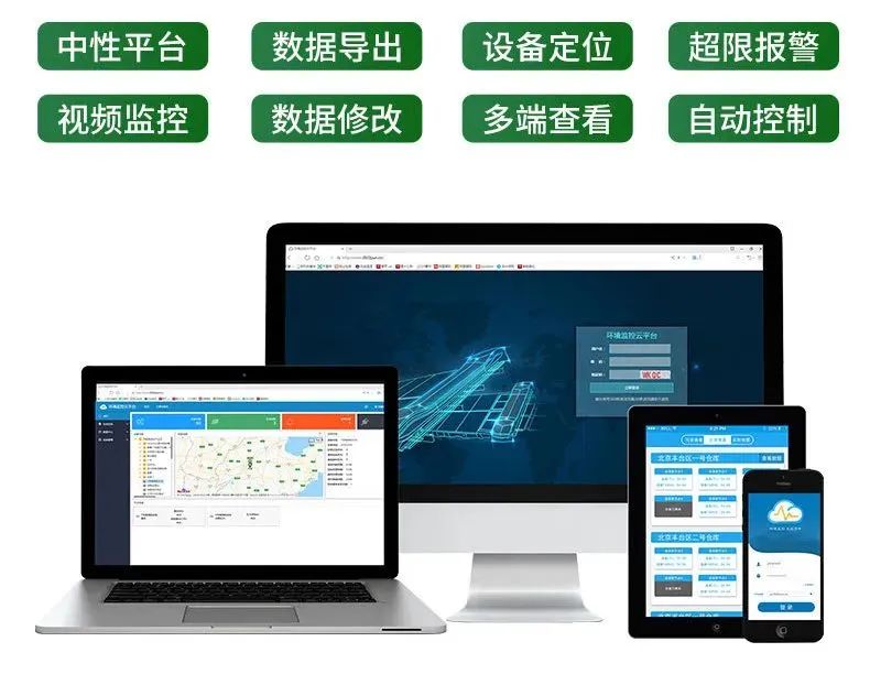 贵州专业森林防火监测预警系统,森林防火预警监测系统都有哪些