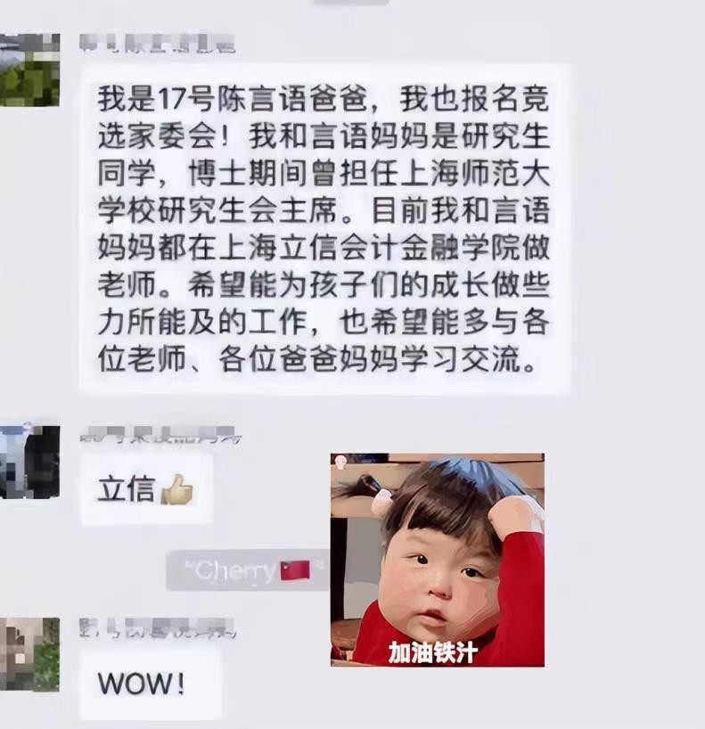 初中家委会群自我介绍简短,家委会家长进群自我介绍简短