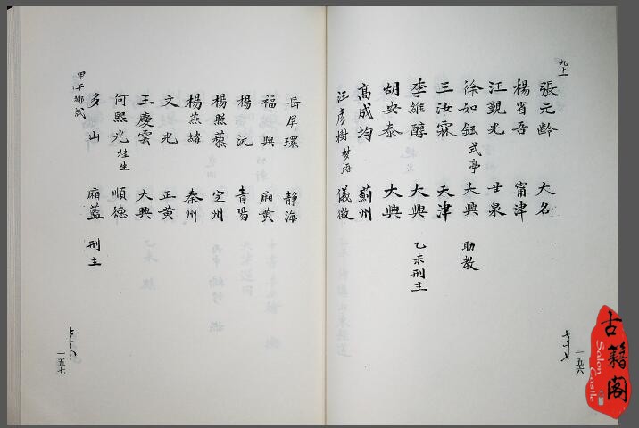 古代科举状元考卷全景,历代状元文集汇编线装