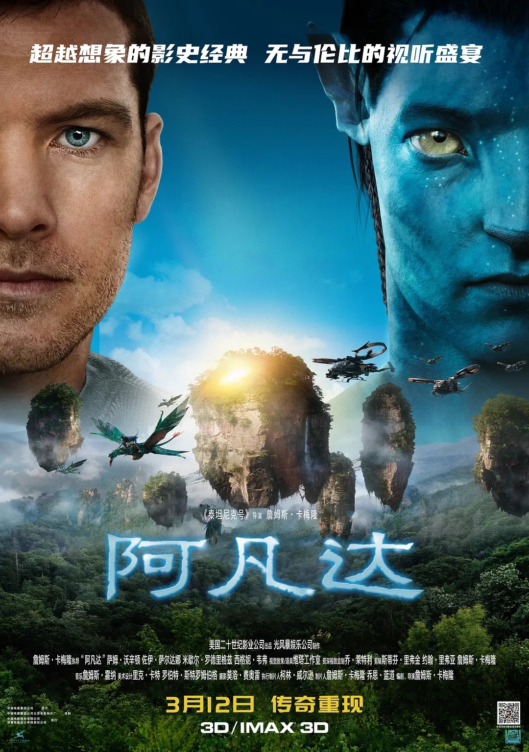 阿凡达为什么要花那么多钱,阿凡达有多火