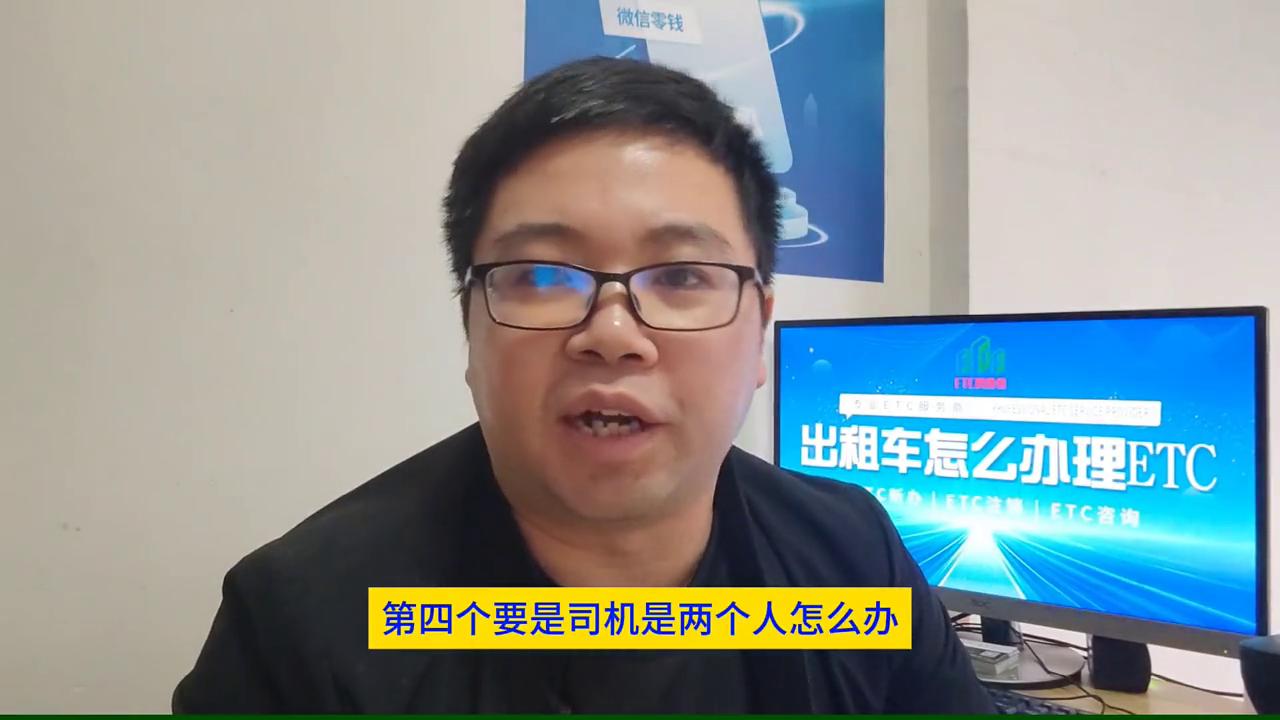 etc科普君正规吗,预约出租车怎样免费办理etc