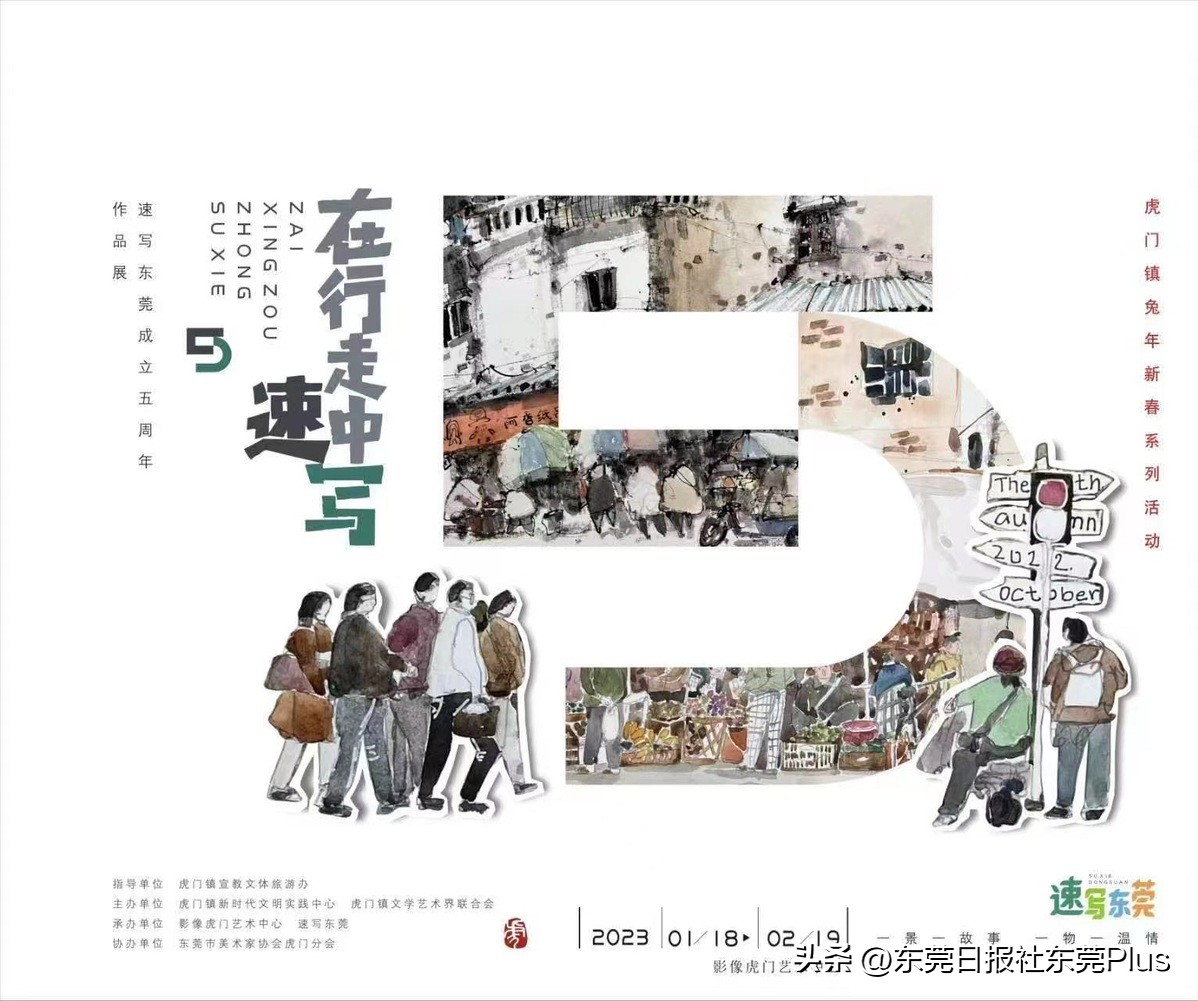 2023春节假期·东莞观展指南——以此献给留莞过年的伙伴