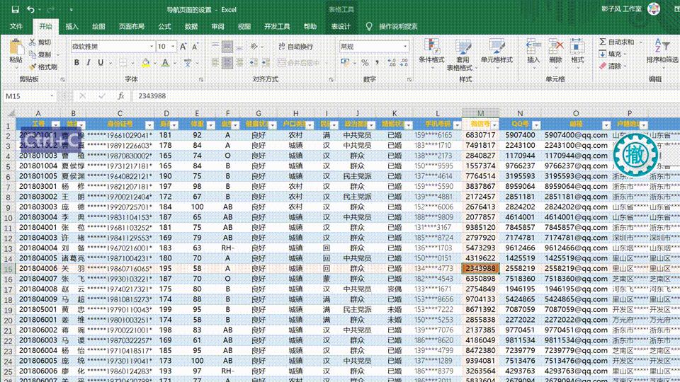 如何在表内设置超链接,怎么给图表设置超链接