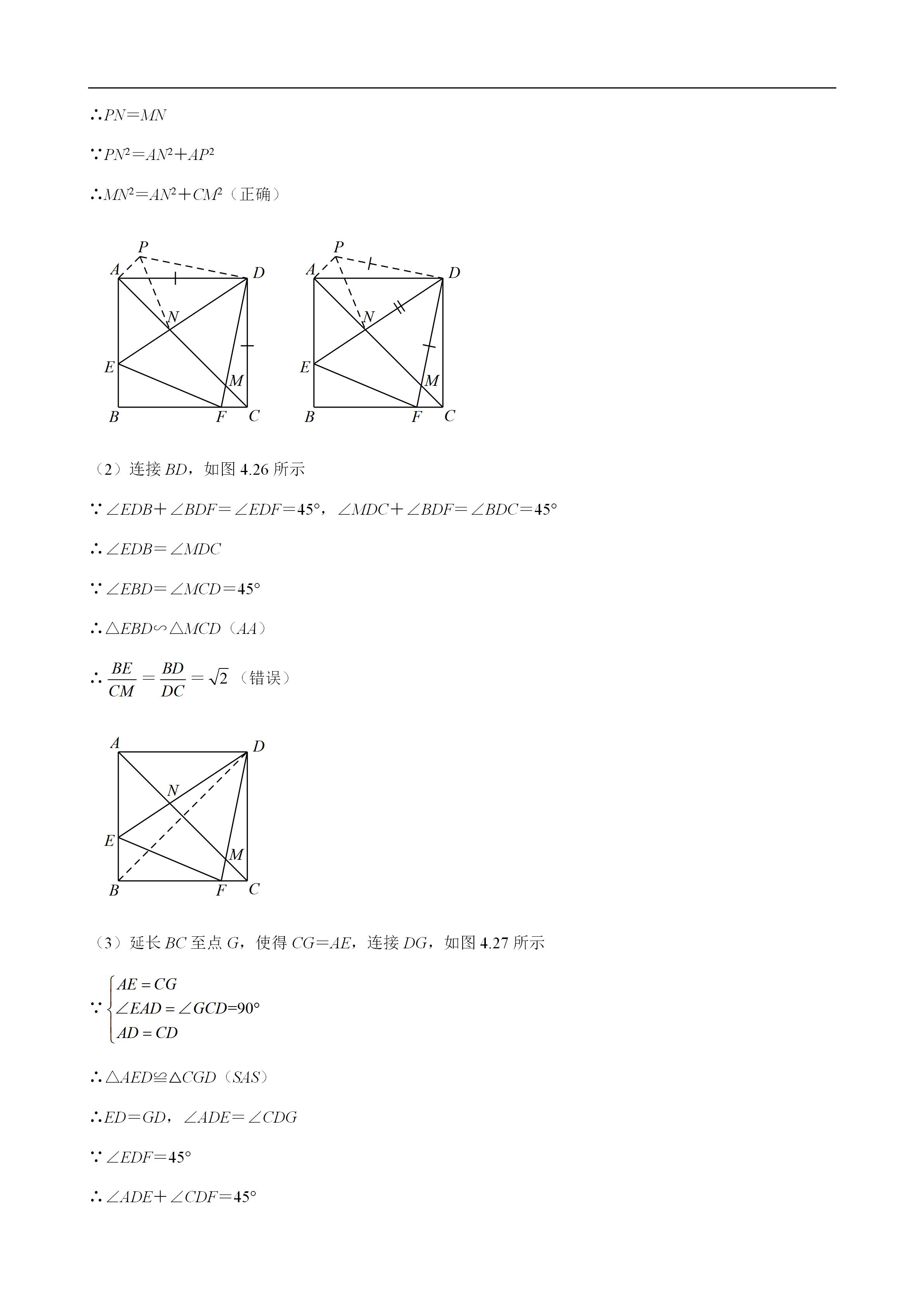 平面几何100道及答案,二次函数与几何综合解题技巧