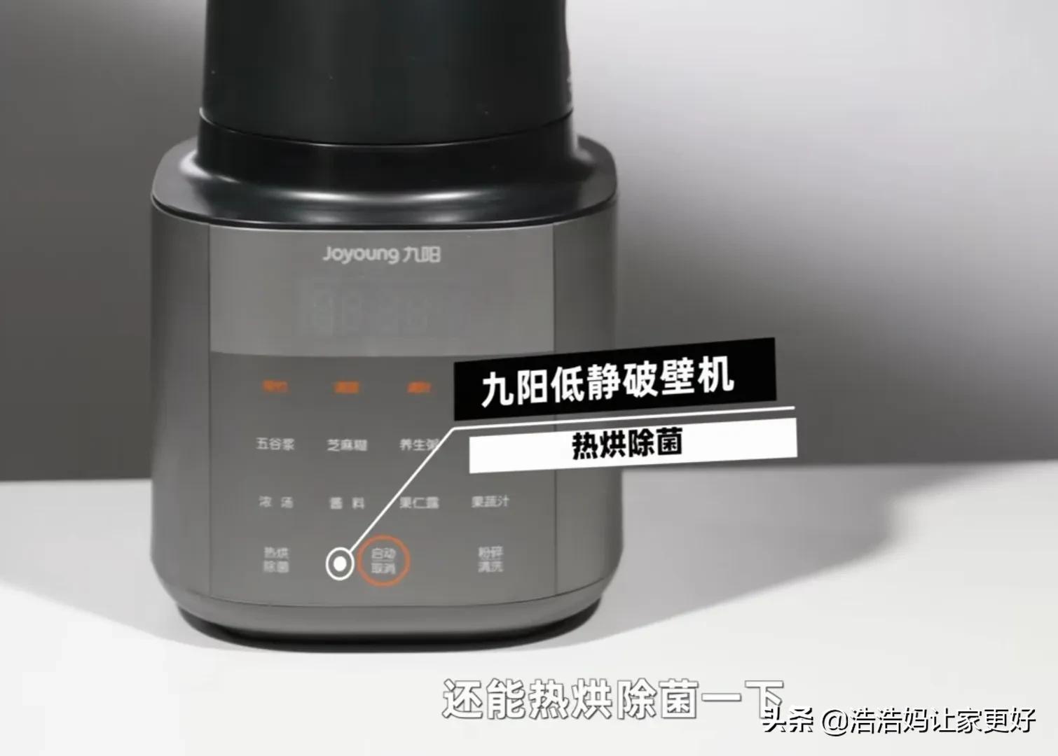 破壁机测评到底哪个好用,破壁机值不值得买知乎