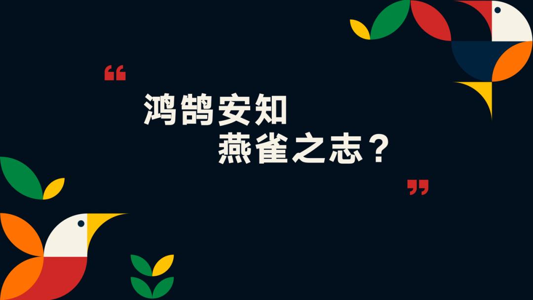 罗振宇2023时间的朋友跨年演讲,罗振宇2023跨年演讲文字版