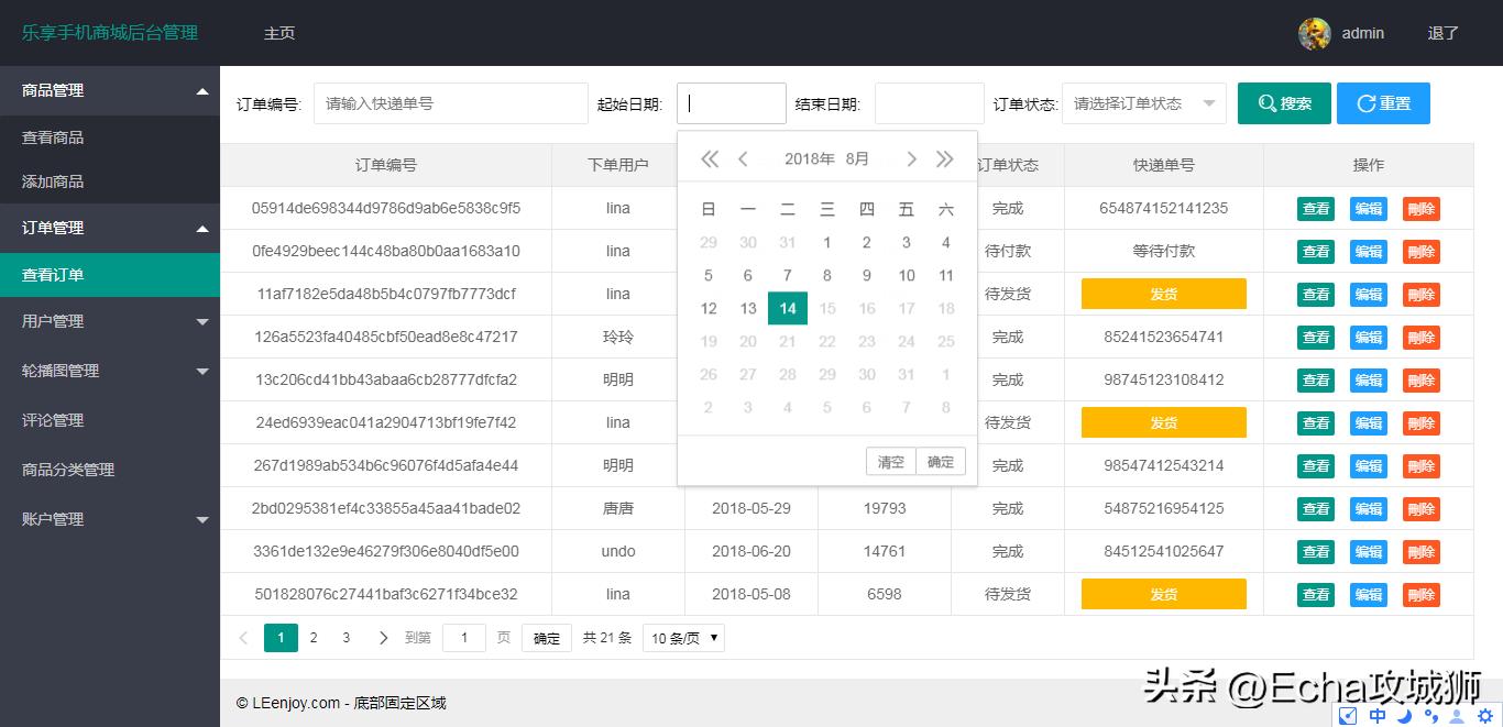 接私活必备的10个开源项目,接私活开源项目