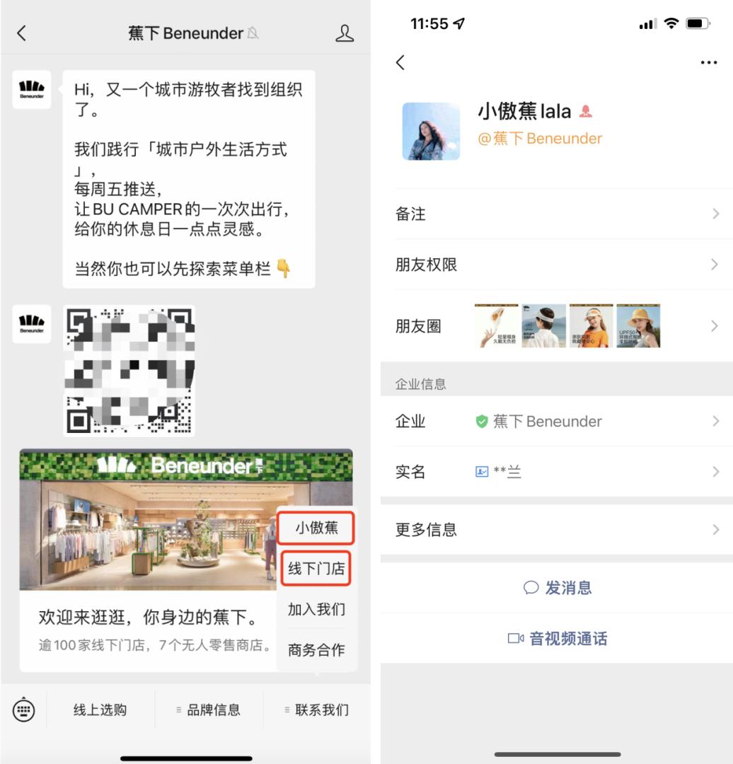 户外品牌TOP1，会员复购率三连增长，蕉下如何实现私域业绩高增长