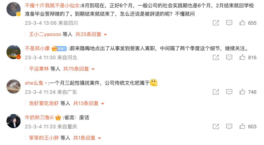 蔚来汽车危机,蔚来汽车营销风险分析