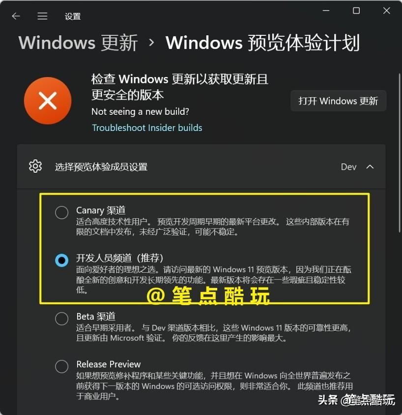windows11怎么从预览版升级正式版,win11预览版有必要升级吗