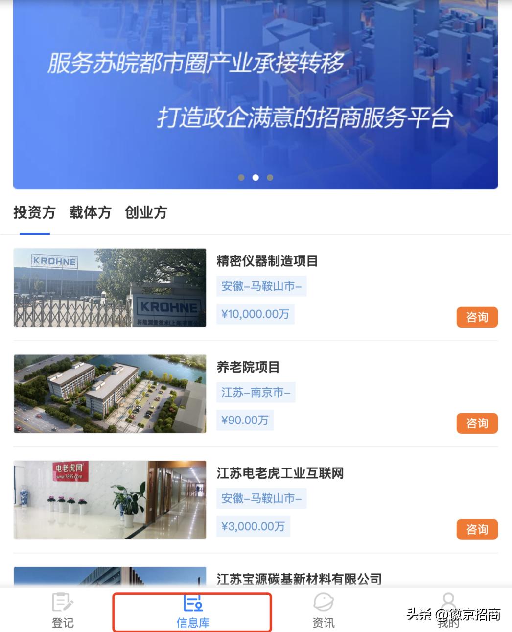 精准招商引资,精准招商大型实体产业项目
