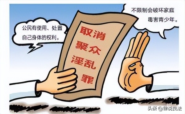 参与吴亦凡聚众淫乱活动的人都会被判聚众淫乱罪吗？