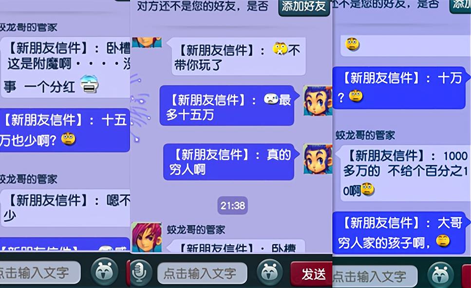 梦幻西游商人位置和物品价格,梦幻西游大力商人跟持国商人