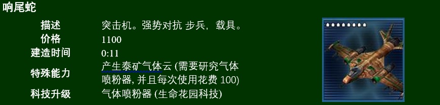 命令与征服3凯恩之怒海军,命令与征服3红色历史
