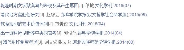 顺治康熙雍正乾隆嘉庆的功绩,康熙雍正乾隆哪个功绩最大