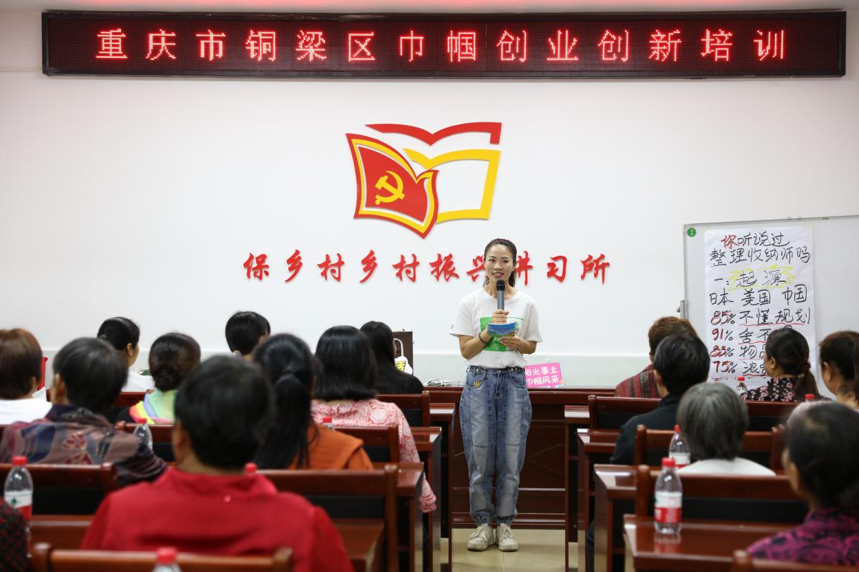 妇联巾帼创新创业培训班,市妇联开展女性创业技能培训