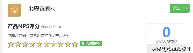 北森云实习薪资,北森薪酬系统好用吗