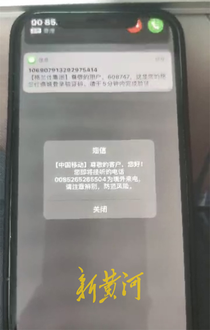 如何举报催债骚扰短信,催债电话骚扰打什么电话举报