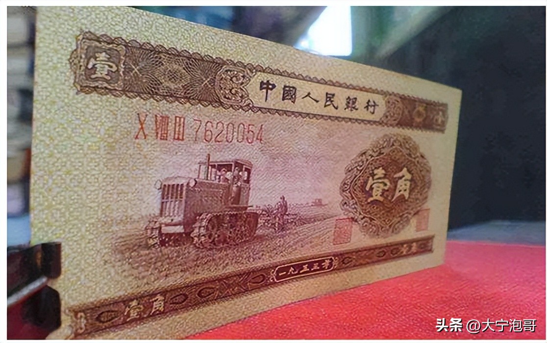 开拖拉机的壹圆纸币怎么鉴别,一二三版人民币知识大全