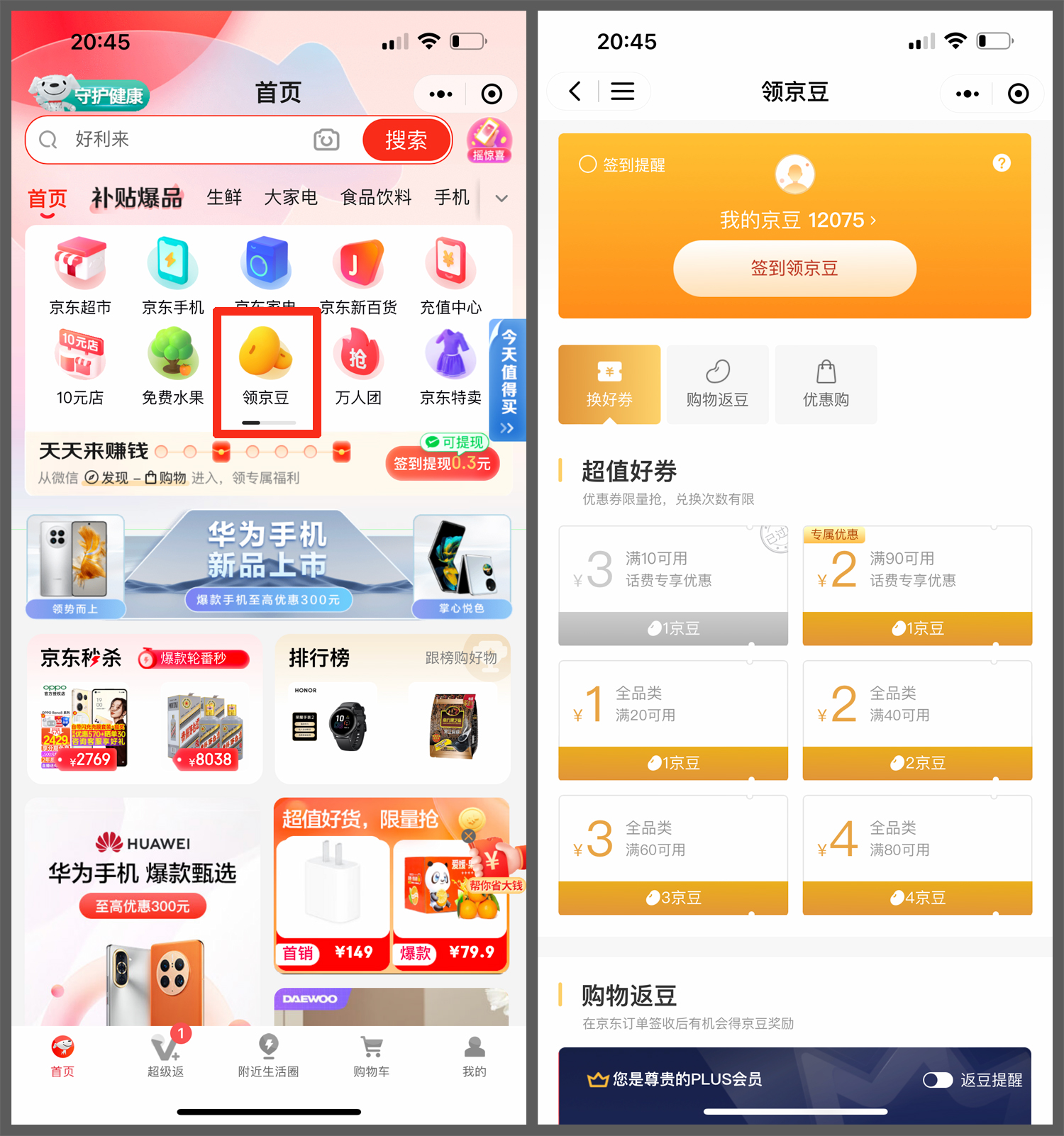 2019积分兑换方案,积分兑换最新方法