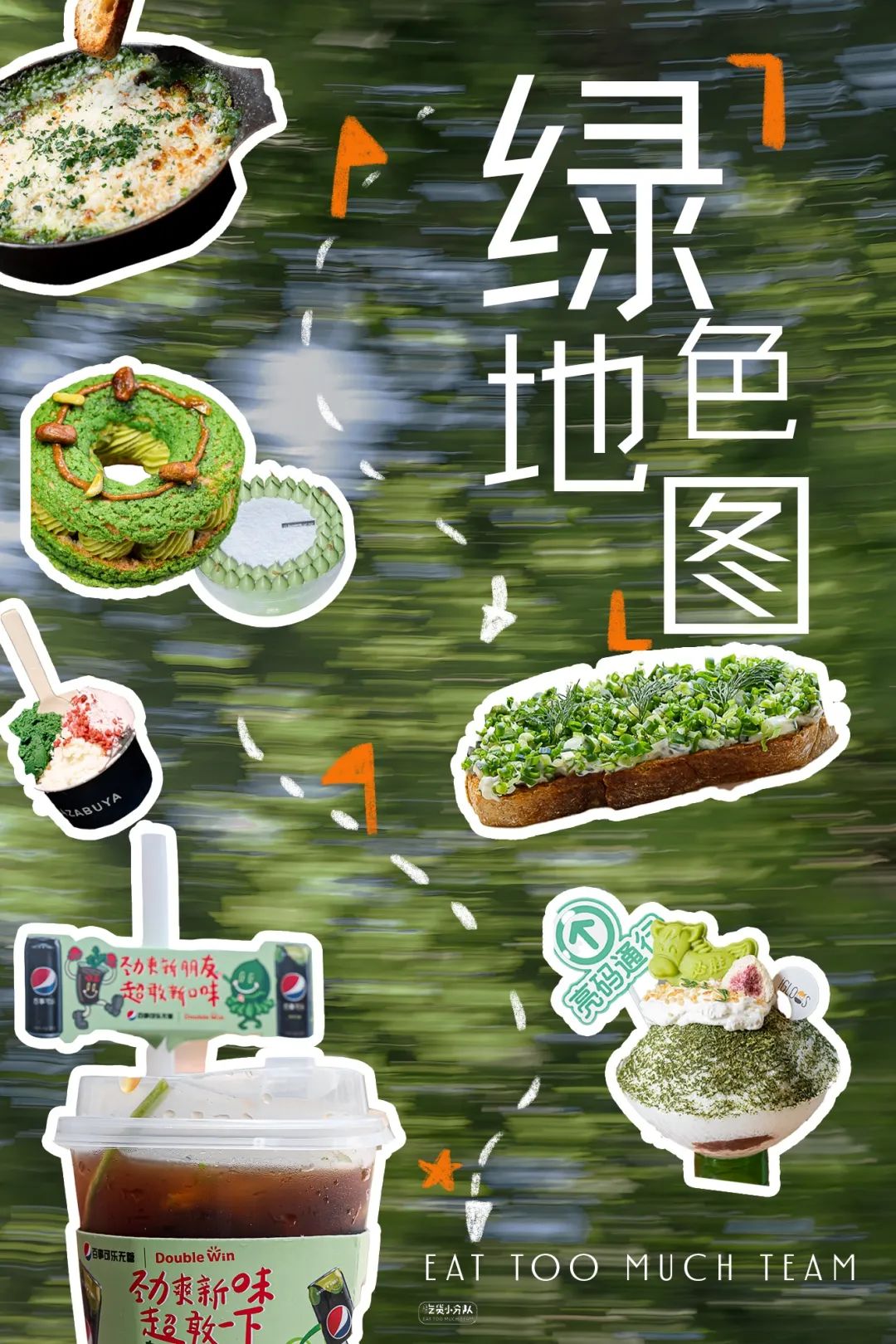 上海绿到发慌的店，越绿越好吃？