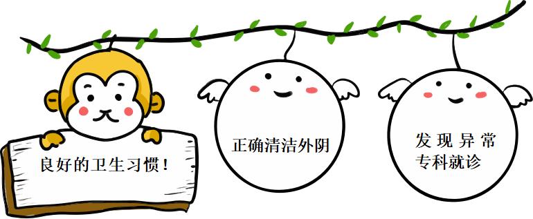 认识女童阴唇粘连