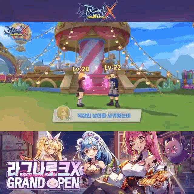 仙境传说朝夕光年,2023仙境传说端游更新