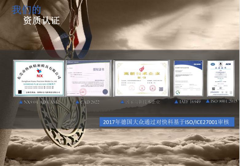 东莞精密塑胶模具厂,东莞精密模具厂哪家最好