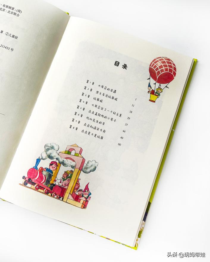 适合三到六岁童话故事书推荐 (5岁小孩历险记类故事书推荐)