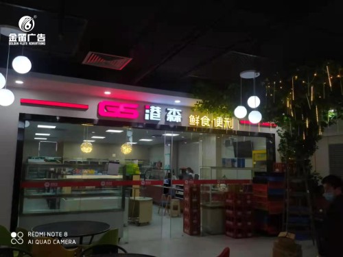 莞城楼顶led发光大字厂家,双面发光景观字制作厂家