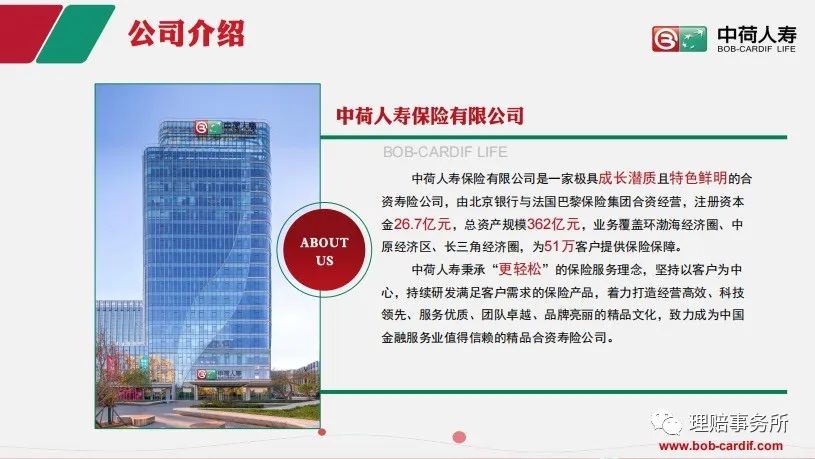 中荷人寿公司靠谱吗,中荷人寿保险公司简介