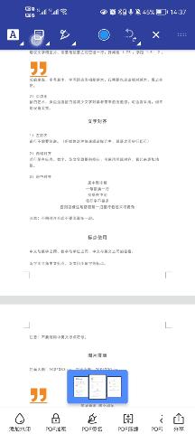 真正免费的pdf编辑器干货,强大好用的pdf编辑工具