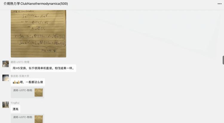 *底卧**“最卷学术群”：这群科学家聊天上瘾