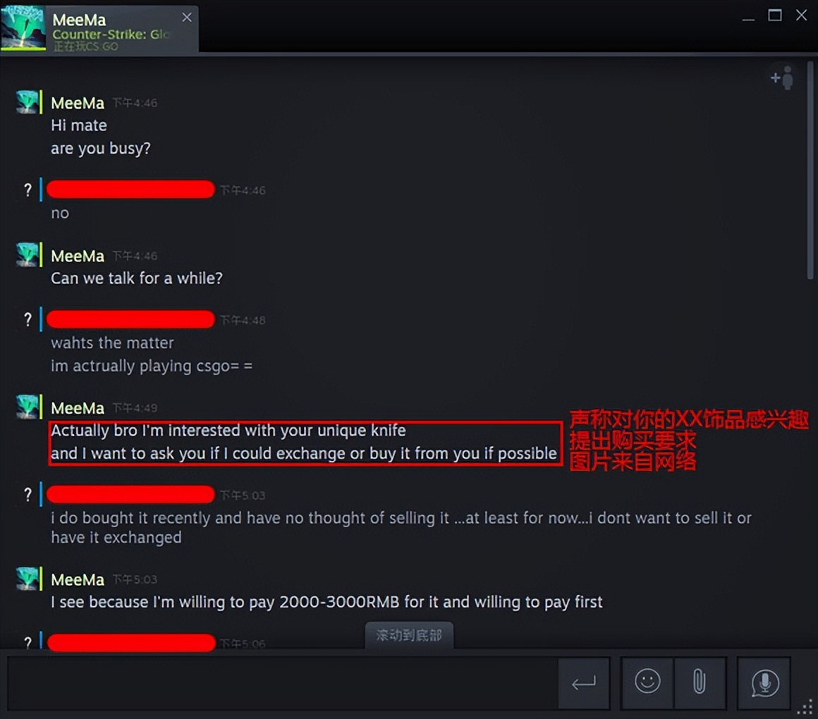 csgo饰品市场崩盘,csgo饰品交易防诈骗