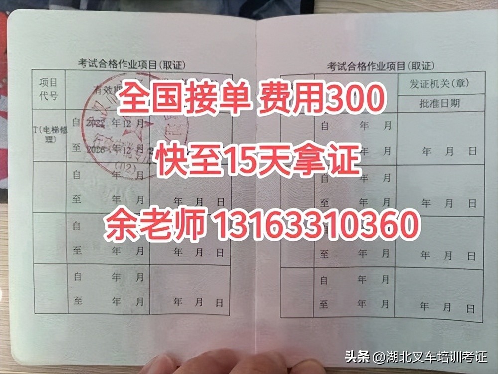 叉车证年审需要什么流程,厂里叉车年审需要叉车证吗