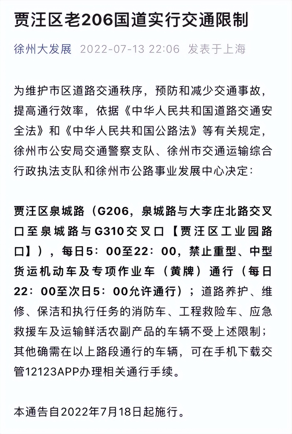 贾汪老城区万达奥特莱斯 (贾汪奥特莱斯和万达)